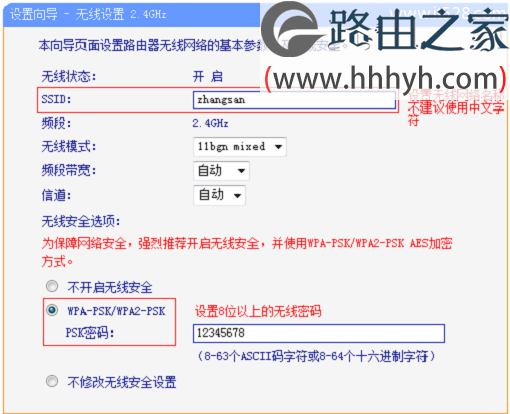 TP-Link TL-WDR6510路由器电脑设置上网教程