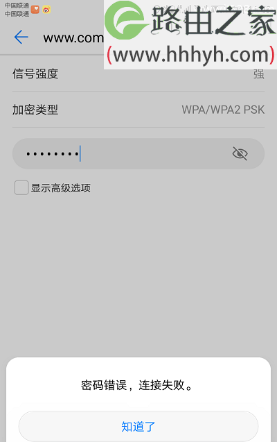 搜索到路由器无线wifi信号却连接不上网怎么办？