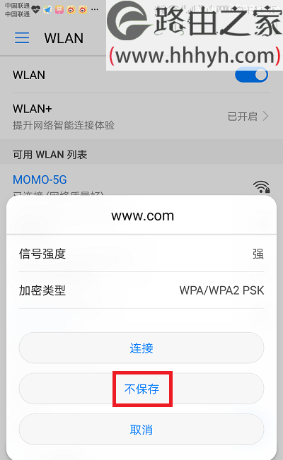 搜索到路由器无线wifi信号却连接不上网怎么办？