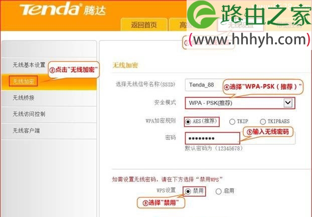 腾达(Tenda)T845路由器Cliet+AP模式设置上网