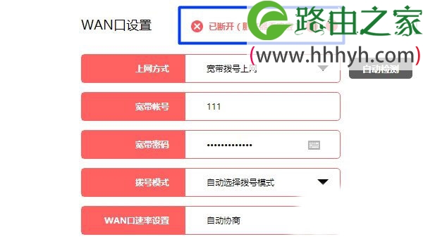 水星路由器无线wifi连接成功但上不了网的解决方法
