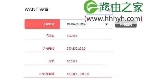 水星路由器无线wifi连接成功但上不了网的解决方法
