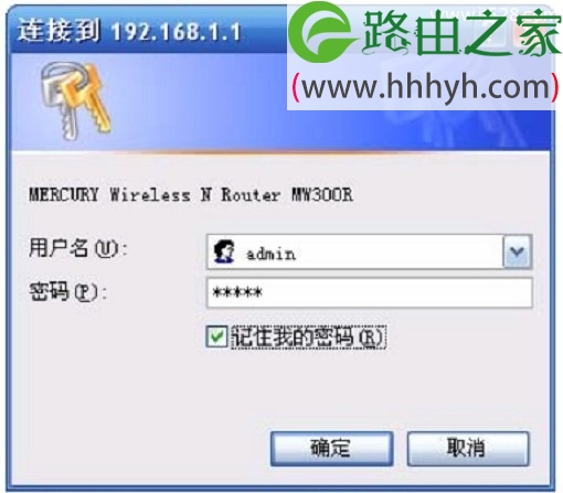 水星MW300R(V3-V9)路由器无线桥接设置方法