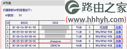 水星MW300R(V3-V9)路由器无线桥接设置方法