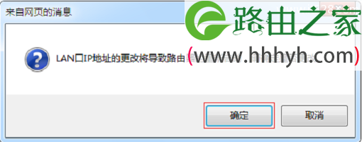 水星MW300R(V3-V9)路由器无线桥接设置方法