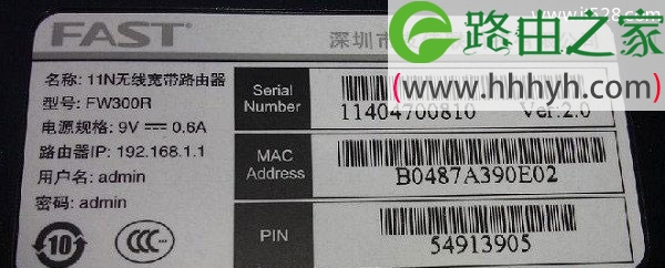 老版本迅捷(FAST)路由器管理员密码是：admin