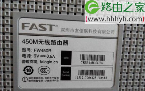 迅捷(FAST)路由器管理员密码是什么？