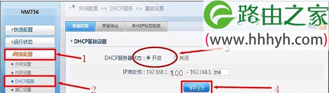 Netcore磊科无线路由器WDS桥接设置上网