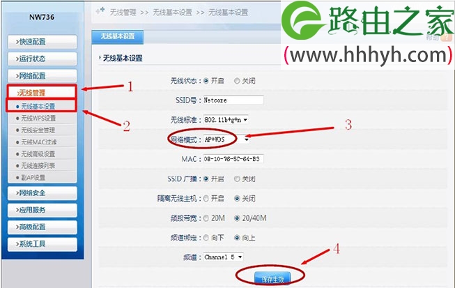 Netcore磊科无线路由器WDS桥接设置上网