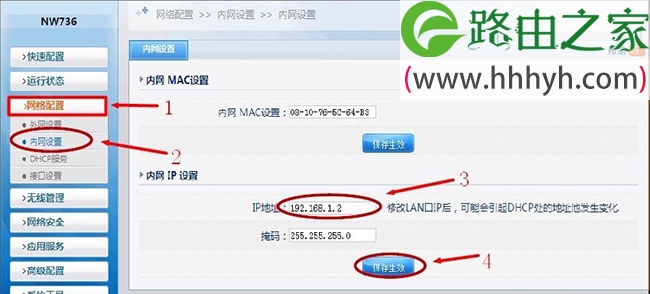 Netcore磊科无线路由器WDS桥接设置上网