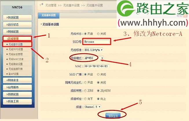 Netcore磊科无线路由器WDS桥接设置上网