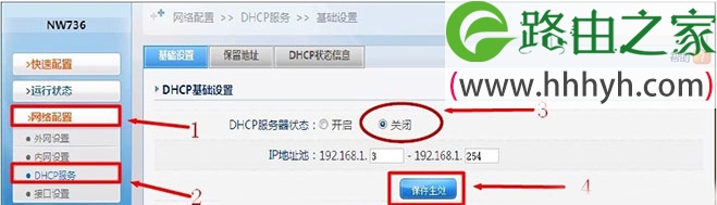 Netcore磊科无线路由器WDS桥接设置上网