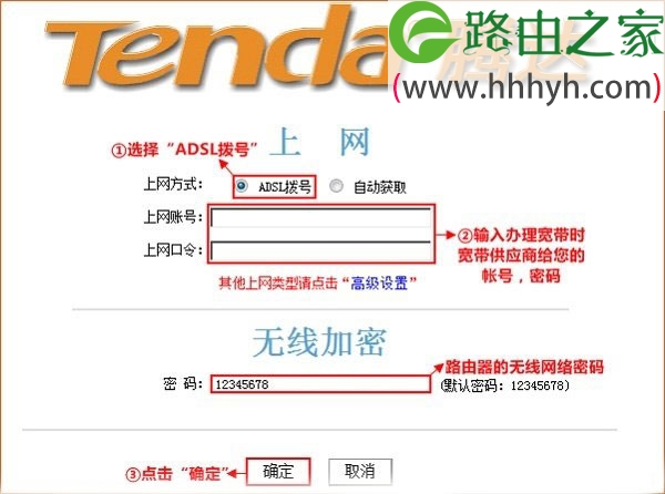 腾达(Tenda)N630 V2无线路由器ADSL拨号上网设置方法