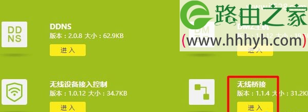 TP-Link TL-WR840N无线路由器无线桥接设置上网方法