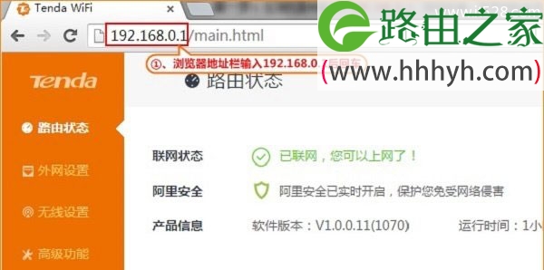 腾达(Tenda)FH1203路由器无线WiFi设置上网教程