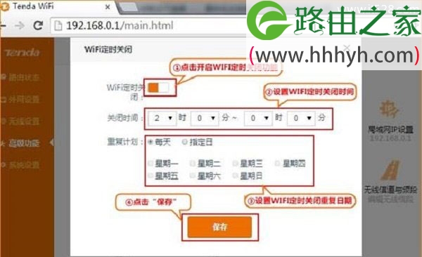 腾达(Tenda)FH1203路由器无线WiFi设置上网教程