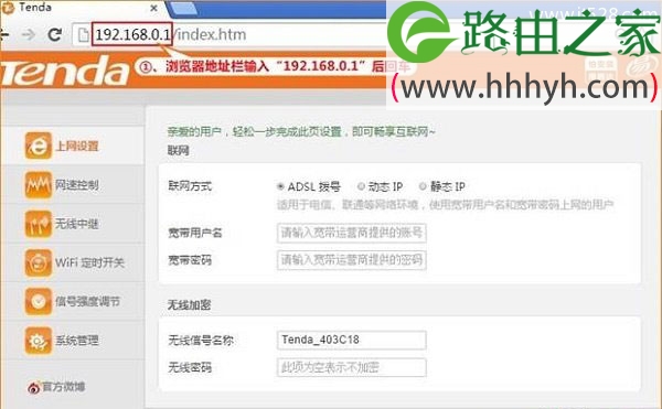 腾达(Tenda)FH456无线路由器动态IP上网设置教程