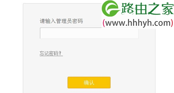 falogin.cn创建登录密码的图文教程