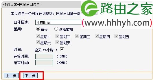 迅捷(Fast)无线路由器MAC地址过滤设置方法