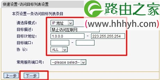 迅捷(Fast)无线路由器MAC地址过滤设置方法