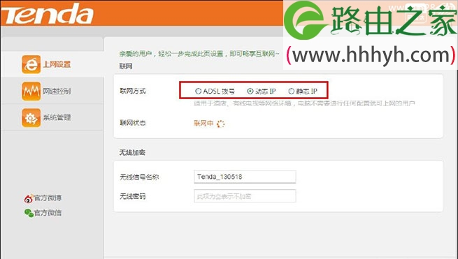 腾达(Tenda)N315路由器设置上网教程