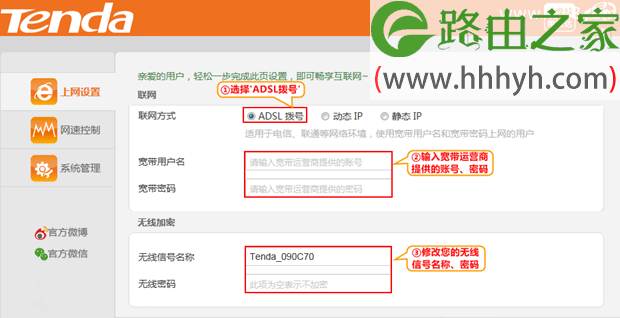 腾达(Tenda)N315路由器设置上网教程