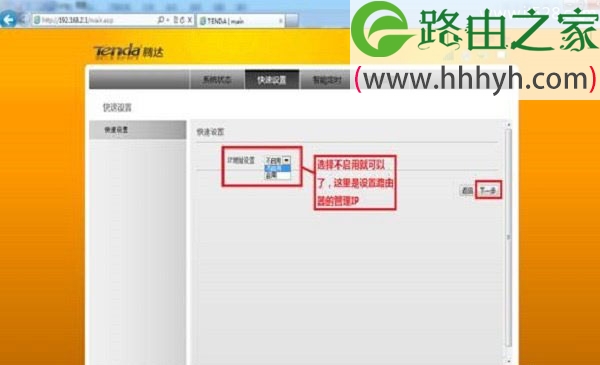 腾达(Tenda)3G186R路由器设置上网方法