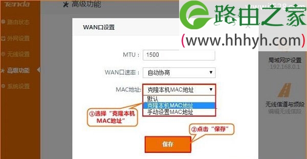 腾达(Tenda)FH1203无线路由器设置上网