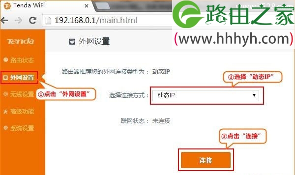 腾达(Tenda)FH1203无线路由器设置上网