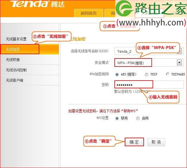 腾达(Tenda)T845路由器WDS无线桥接设置上网