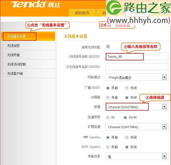 腾达(Tenda)T845路由器WDS无线桥接设置上网