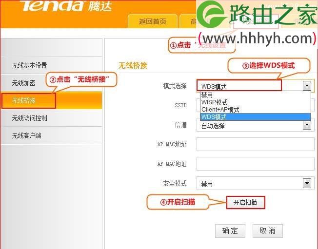 腾达(Tenda)T845路由器WDS无线桥接设置上网