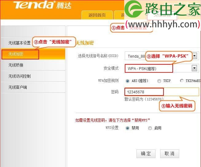 腾达(Tenda)T845路由器WDS无线桥接设置上网
