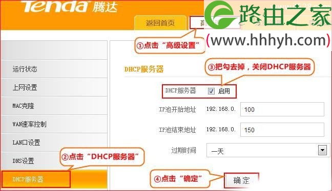 腾达(Tenda)T845路由器WDS无线桥接设置上网