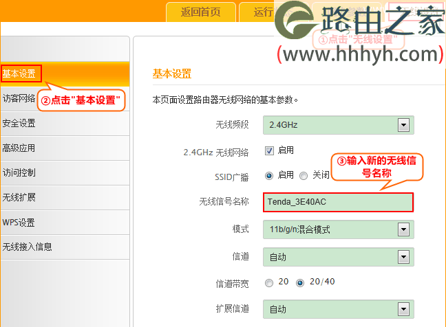 腾达(Tenda)F1202双频路由器设置无线WiFi密码和名称教程