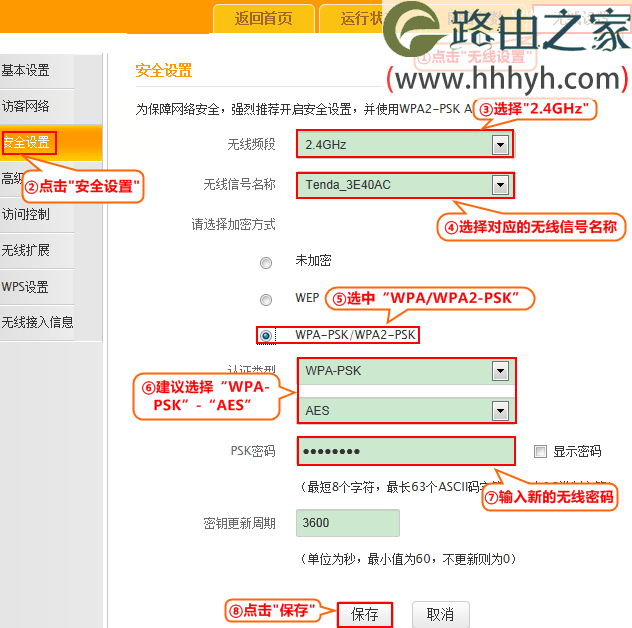 腾达(Tenda)F1202双频路由器设置无线WiFi密码和名称教程