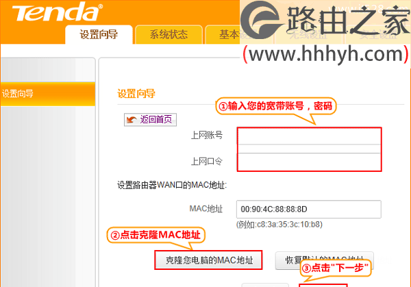 腾达(Tenda)4G302便携式无线路由器家用模式设置上网方法