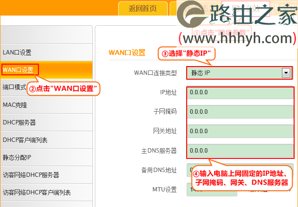 腾达(Tenda)FH451无线路由器设置上网教程