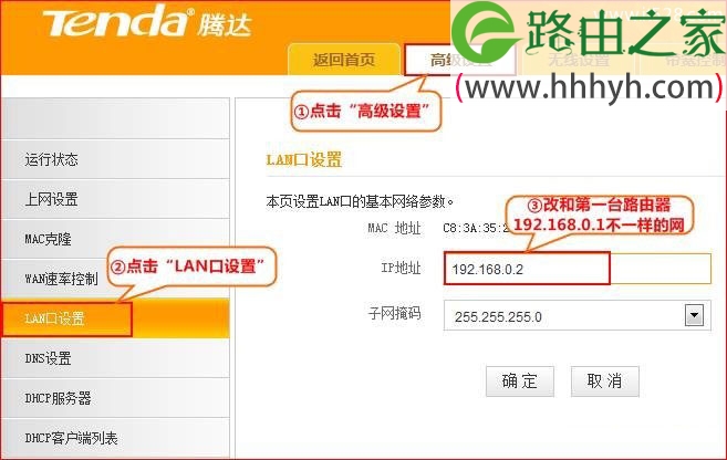 腾达(Tenda)E882路由器无线WDS桥接设置上网