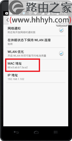 安卓和苹果手机MAC地址的查询方法