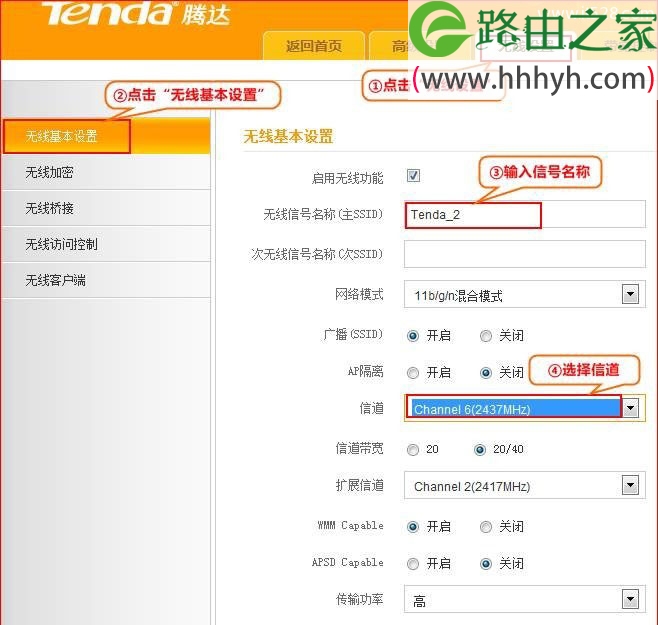 腾达(Tenda)E882路由器无线WDS桥接设置上网
