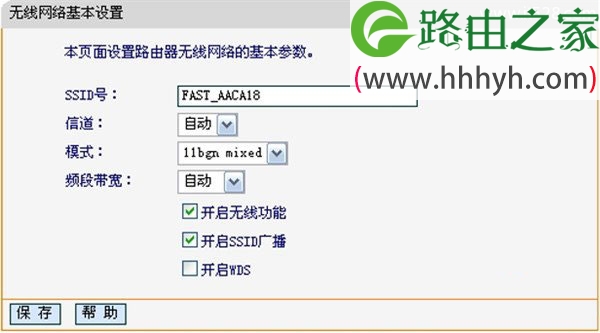 迅捷(FAST)路由器静态ip上网设置方法