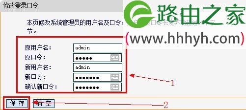 迅捷(Fast)无线路由器设置密码方法