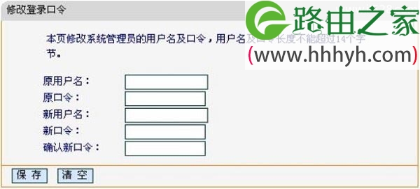 迅捷FAST FWR310路由器如何修改设置密码？
