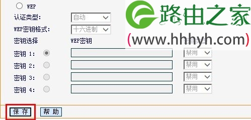 迅捷(Fast)无线路由器设置密码方法