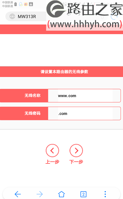 水星(MERCURY)路由器无线桥接用手机设置上网的方法