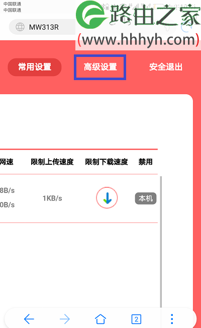 水星(MERCURY)路由器无线桥接用手机设置上网的方法