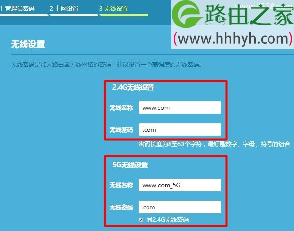 重新设置tplink路由器的无线名称、无线密码