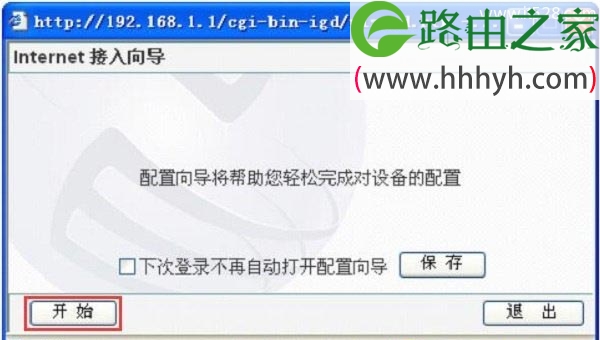 磊科Netcore NW605P无线路由器设置图文方法