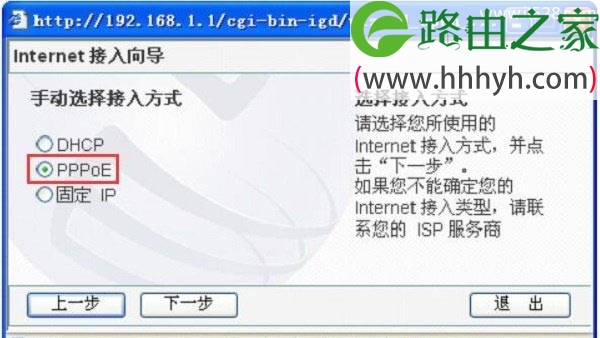 磊科Netcore NW605P无线路由器设置图文方法